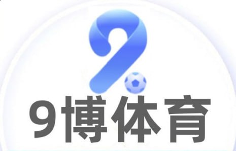 9博體育·(中國)官方網站